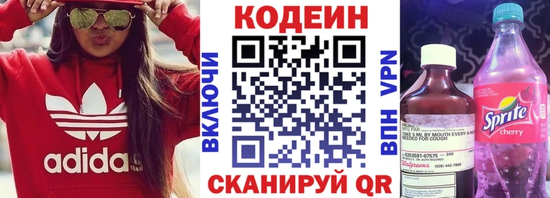 купить наркоту  Далматово  Codein напиток Lean (лин) 