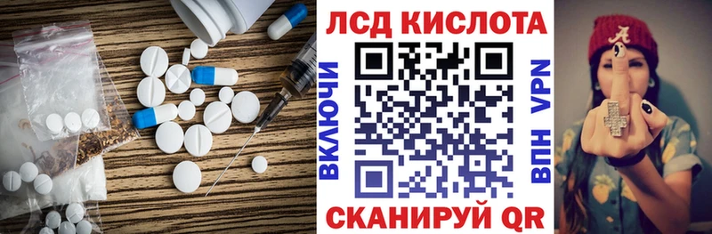 блэк спрут tor  купить закладку  Далматово  ЛСД экстази кислота 