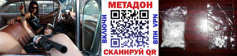 Метадон methadone  купить  цена  Далматово 